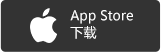 ios下载